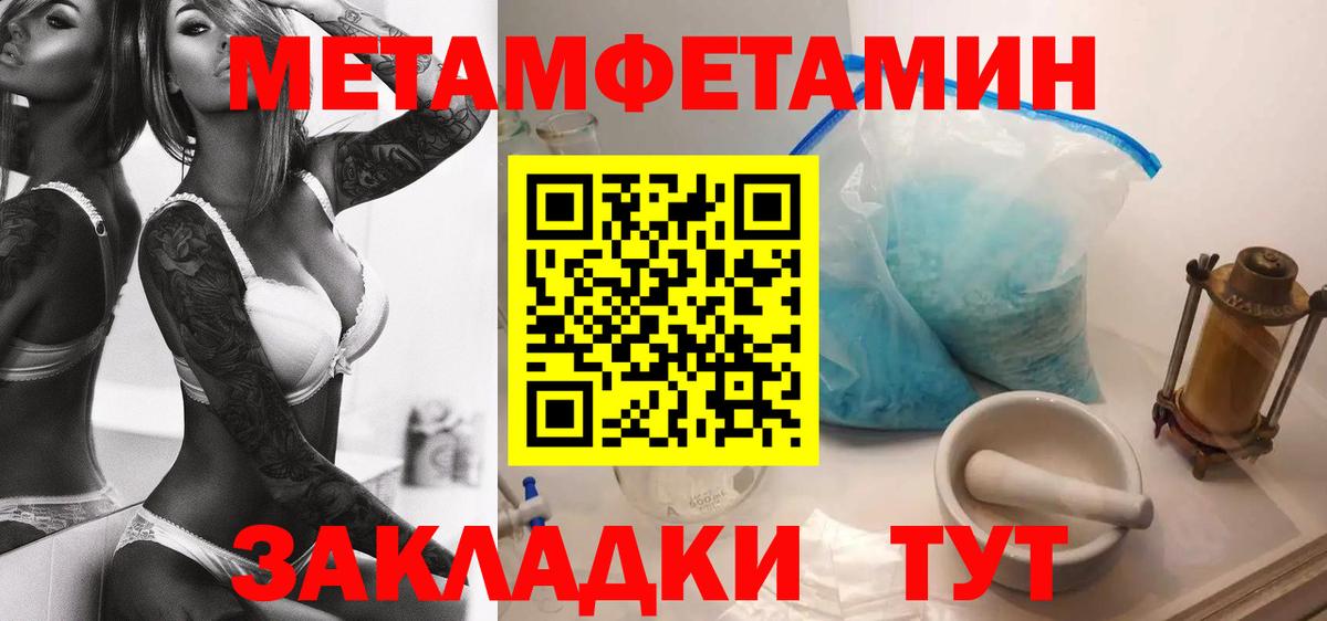 АМФ Розовый  Amphetamine  Лабинск  Вход с VPN 