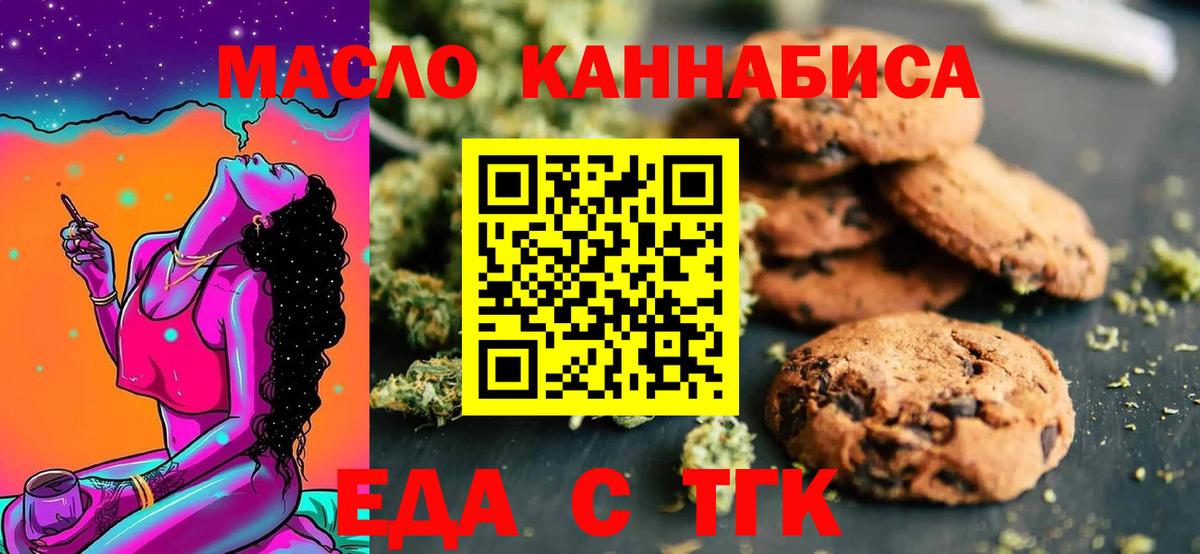 Лабинск  Canna-Cookies марихуана  Вход с VPN 