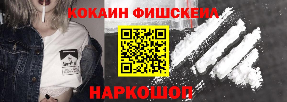 КОКАИН Перу  как найти   КОКАИН  Cocaine FishScale  Лабинск  Вход с VPN 