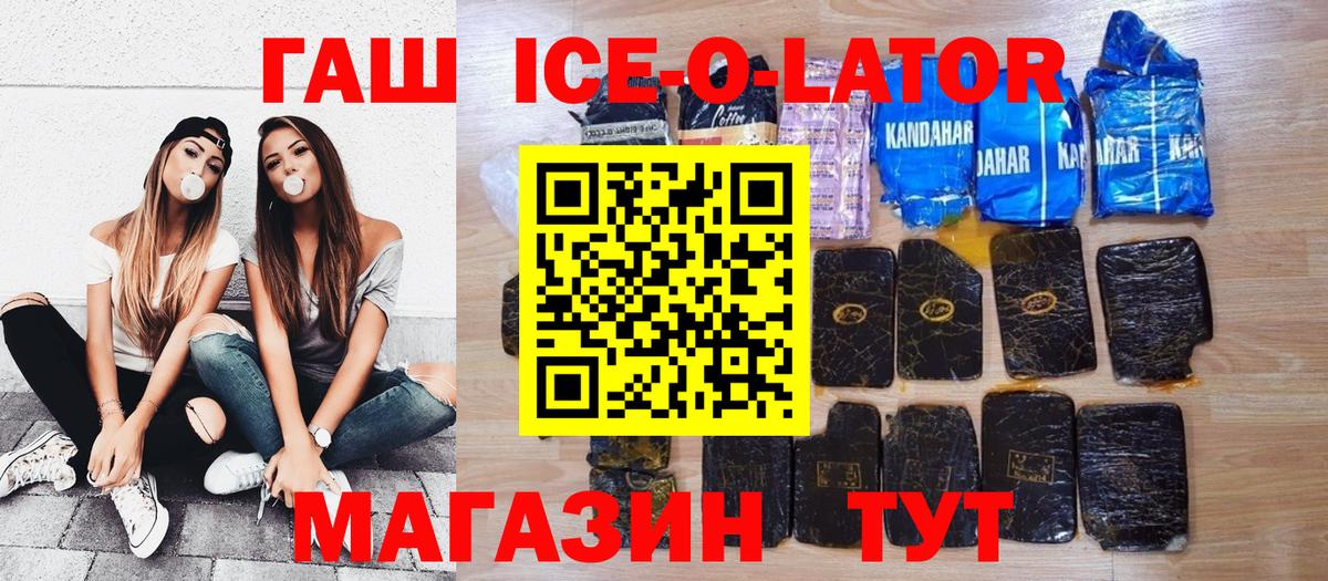 где найти   Вход с VPN  Лабинск  ГАШИШ индика сатива  Гашиш Premium 
