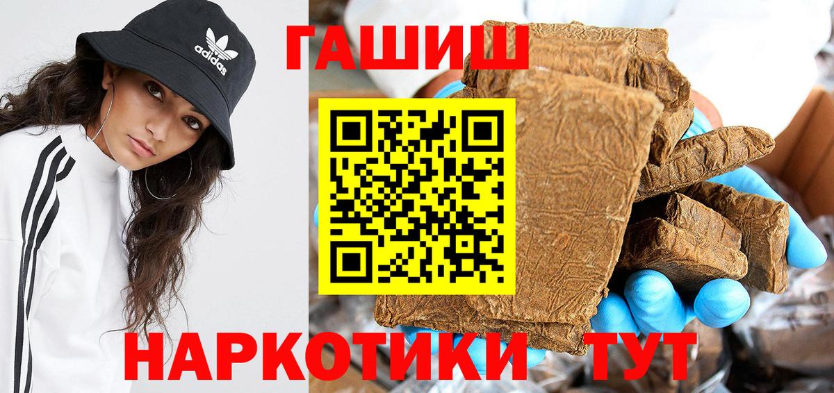 ГАШИШ Ice-O-Lator Лабинск