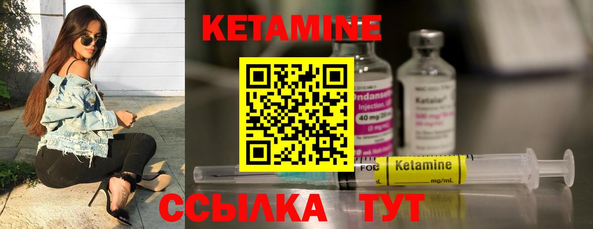 Кетамин VHQ  Вход с VPN  нарко площадка телеграм  Лабинск 