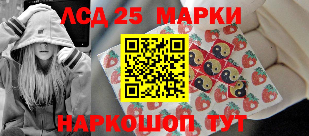 LSD-25 экстази ecstasy  ЛСД экстази кислота  Вход с VPN  Лабинск 