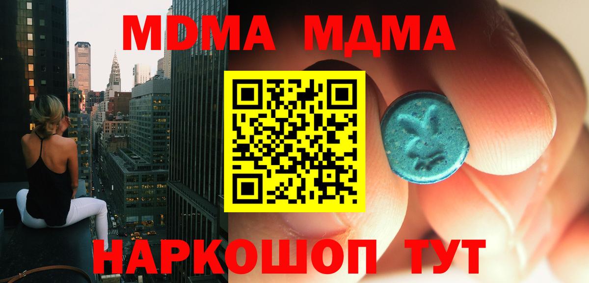 МДМА crystal Лабинск