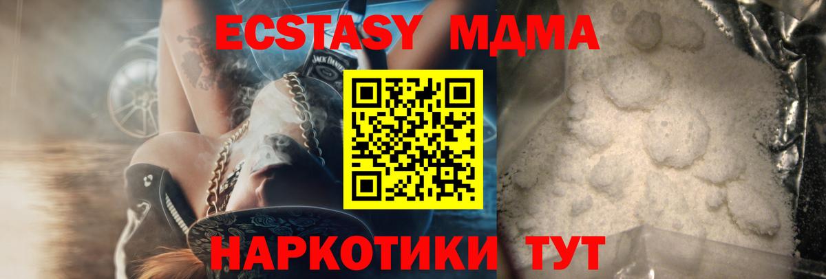 MDMA  Вход с VPN  Лабинск  MDMA VHQ 