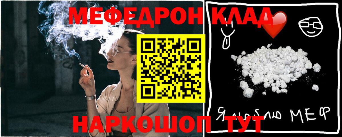 Мефедрон мяу мяу  МЯУ-МЯУ  Меф mephedrone  Лабинск  Мефедрон  Вход с VPN 