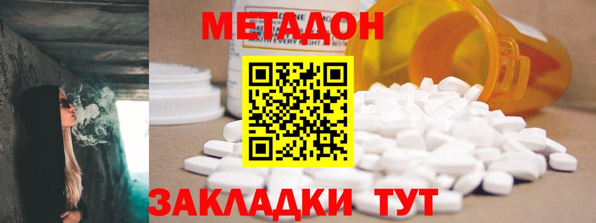 Лабинск  MEGA tor  Вход с VPN  Метадон белоснежный  МЕТАДОН methadone 