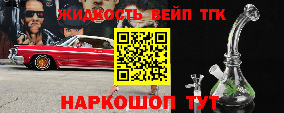 наркота  Дистиллят ТГК THC oil  Вход с VPN  Лабинск 